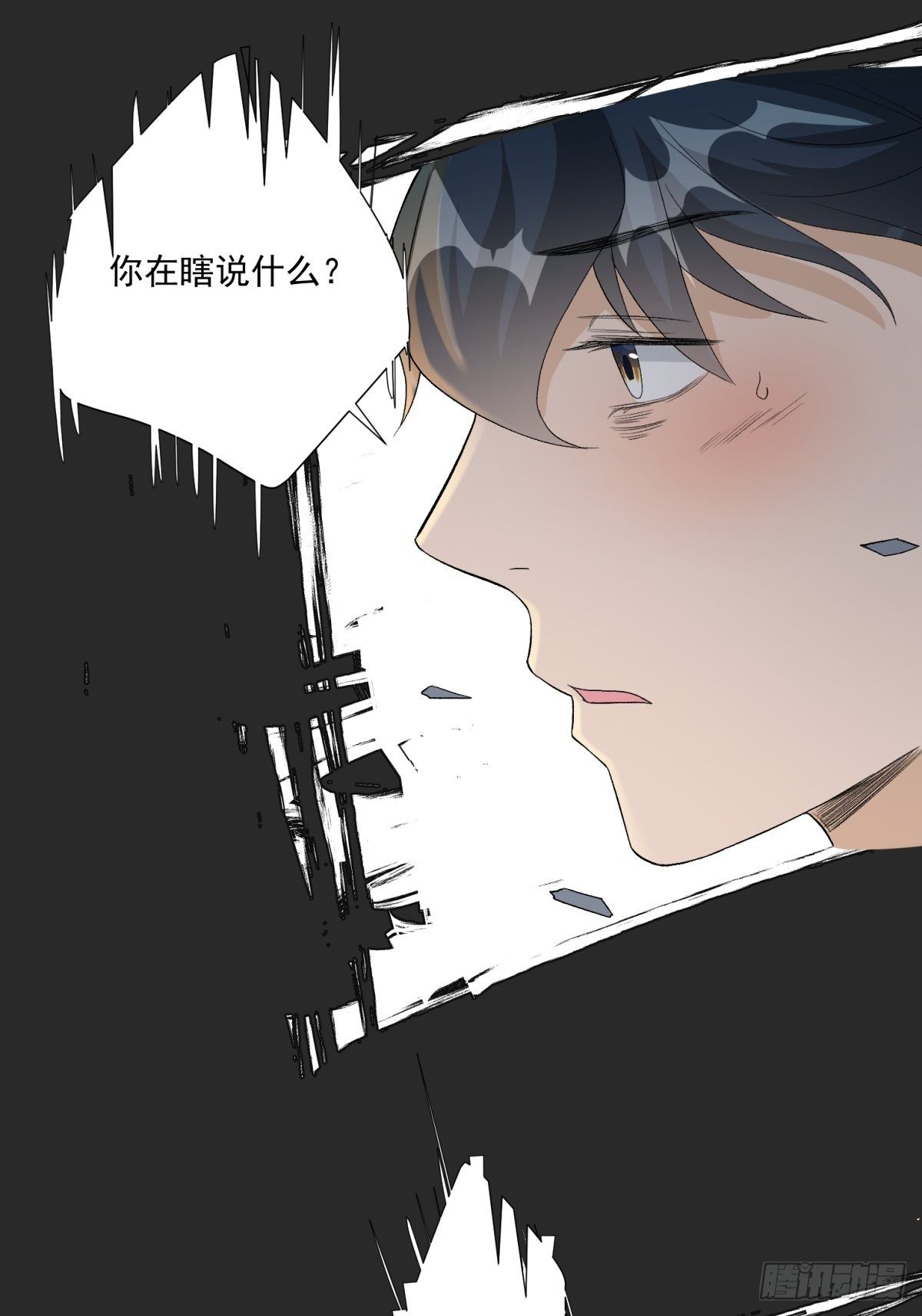 《在总裁漫里寻找常识是我的错？》第六十一话 第36页