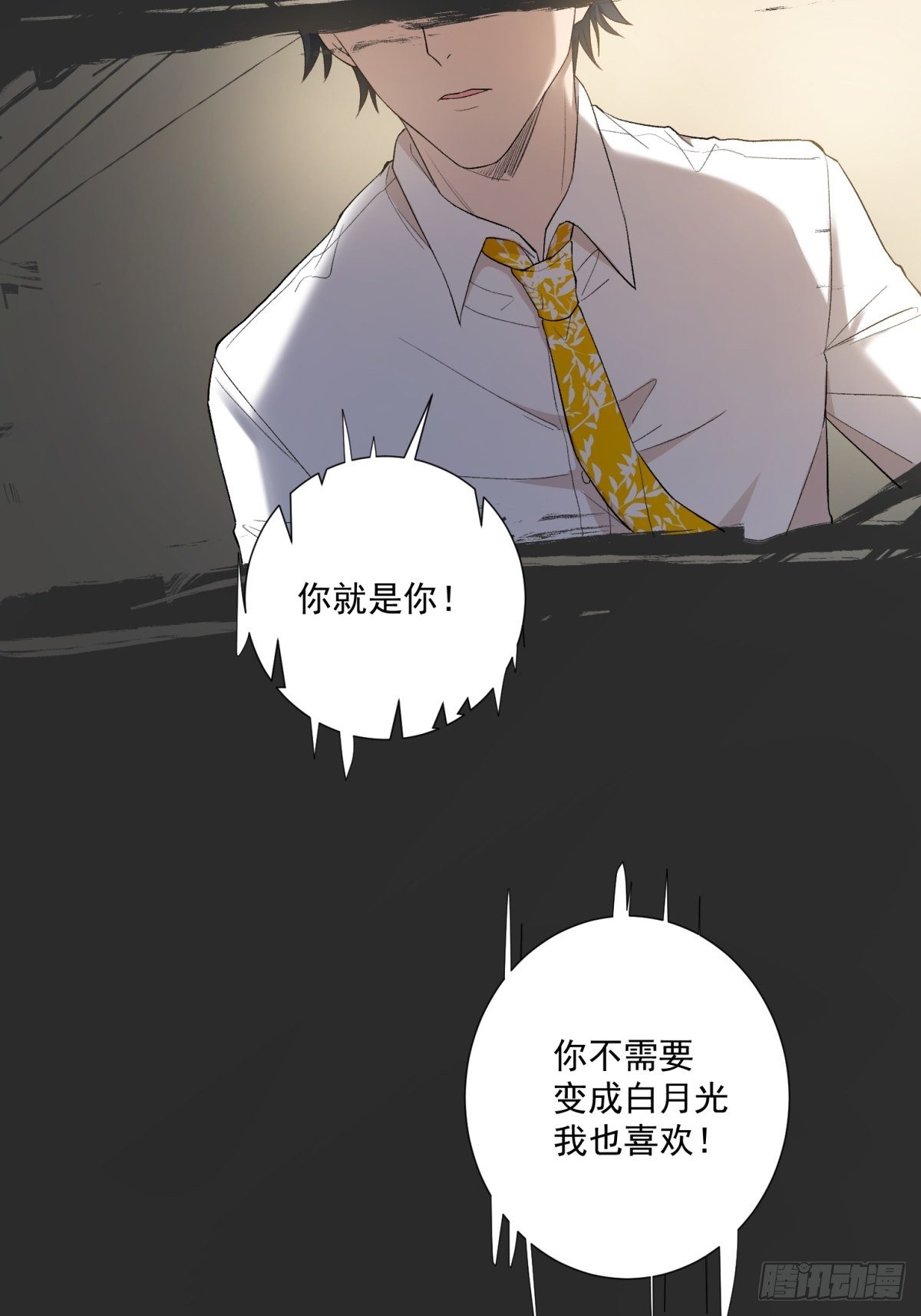 《在总裁漫里寻找常识是我的错？》第六十一话 第40页