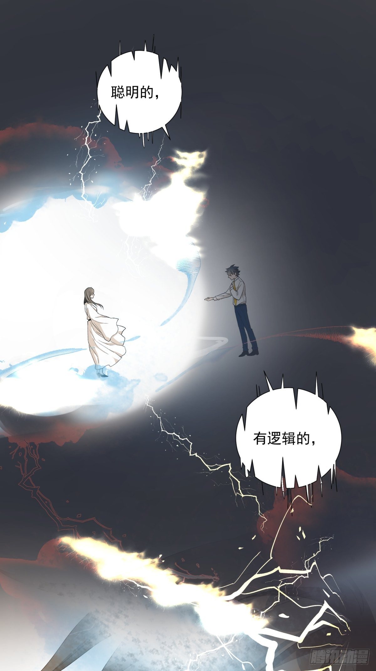 《在总裁漫里寻找常识是我的错？》第六十一话 第42页