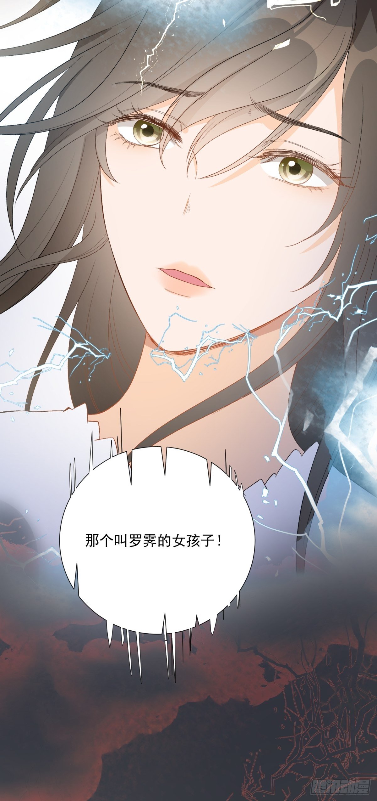 《在总裁漫里寻找常识是我的错？》第六十一话 第43页