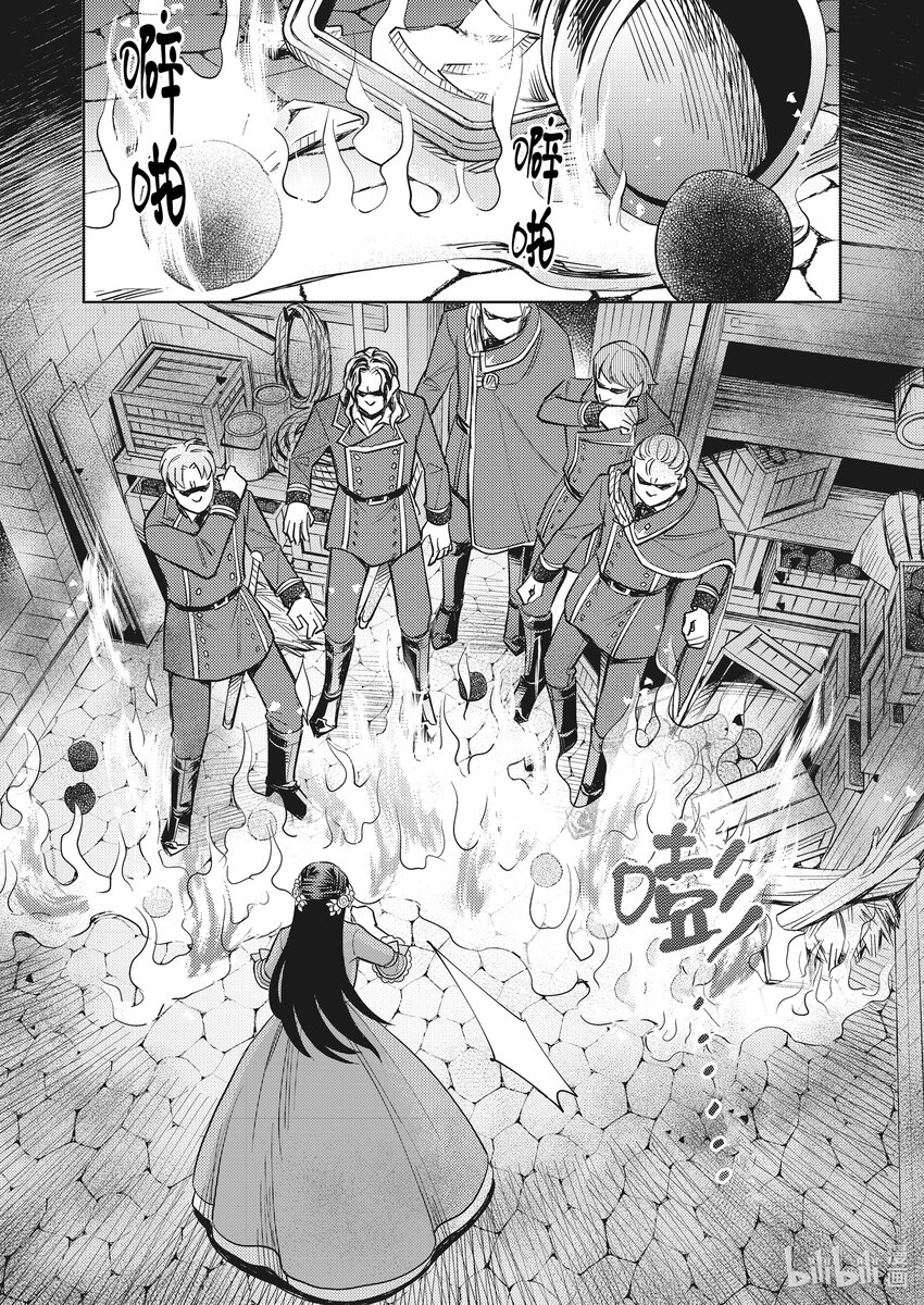 《恶役千金是神推寡妇?!转生之后改写婚约者的命运!》13 恶役千金，孤军奋战 第20页