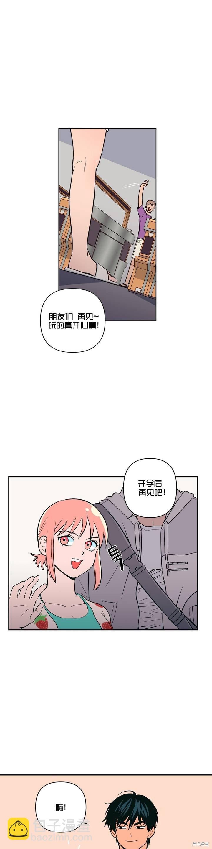 《桃子冰糕》第2话 第10页