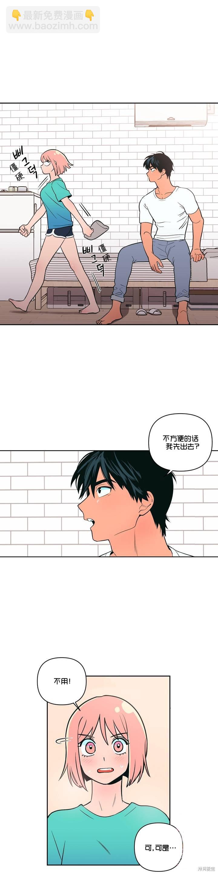 《桃子冰糕》第2话 第17页