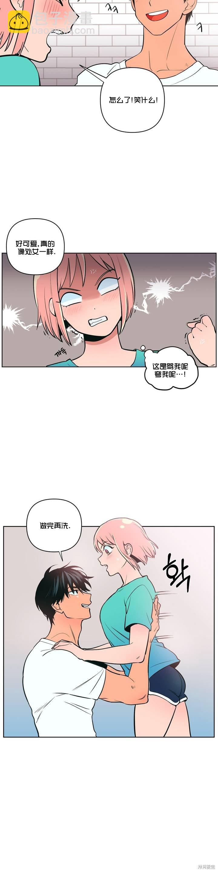 《桃子冰糕》第2话 第19页