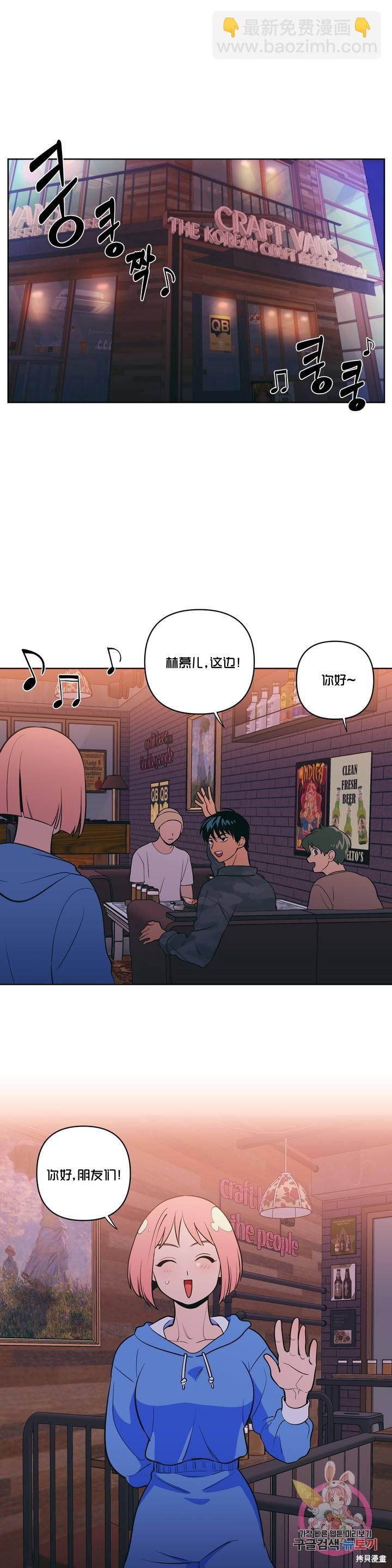 《桃子冰糕》第4话 第15页