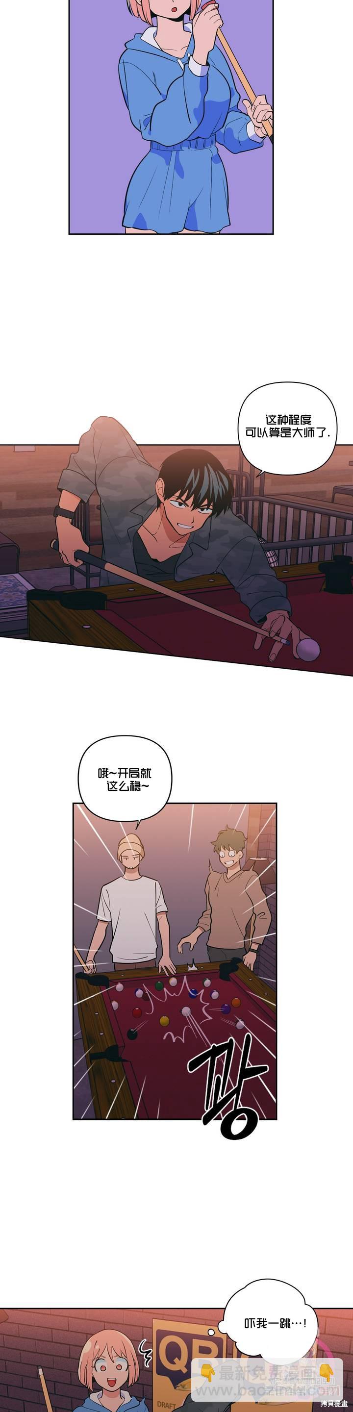 《桃子冰糕》第4话 第21页
