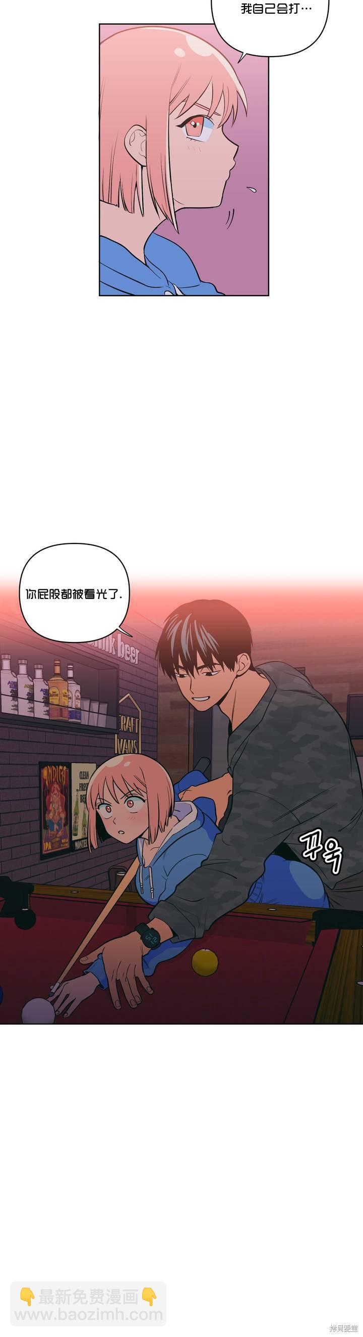 《桃子冰糕》第4话 第28页