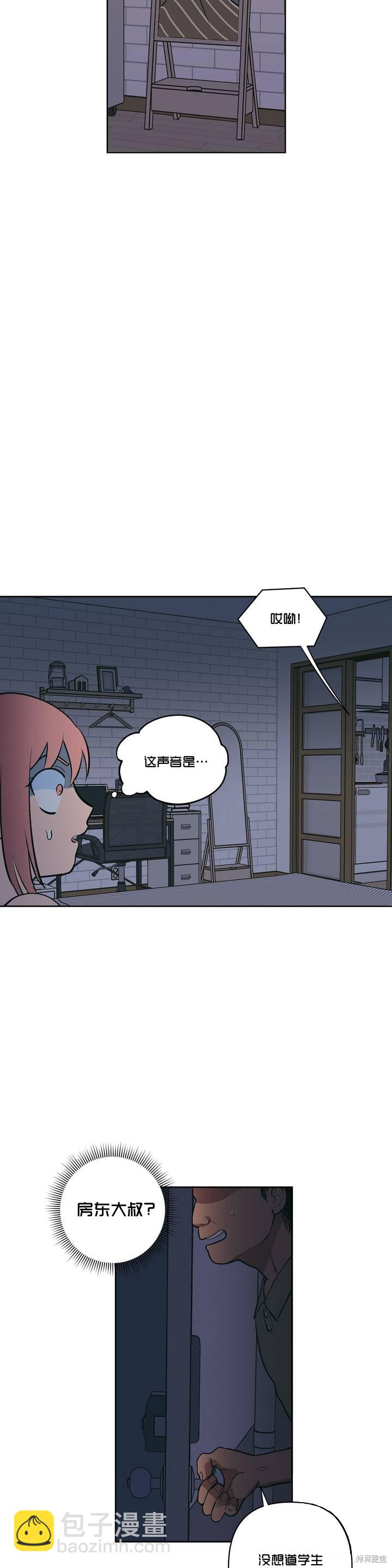 《桃子冰糕》第4话 第3页