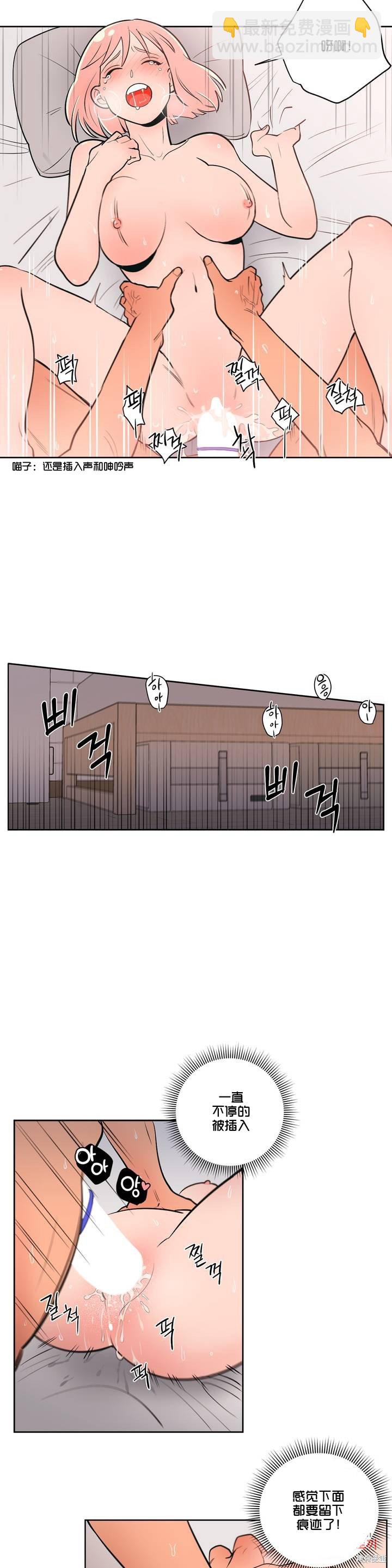 《桃子冰糕》第3话 第12页