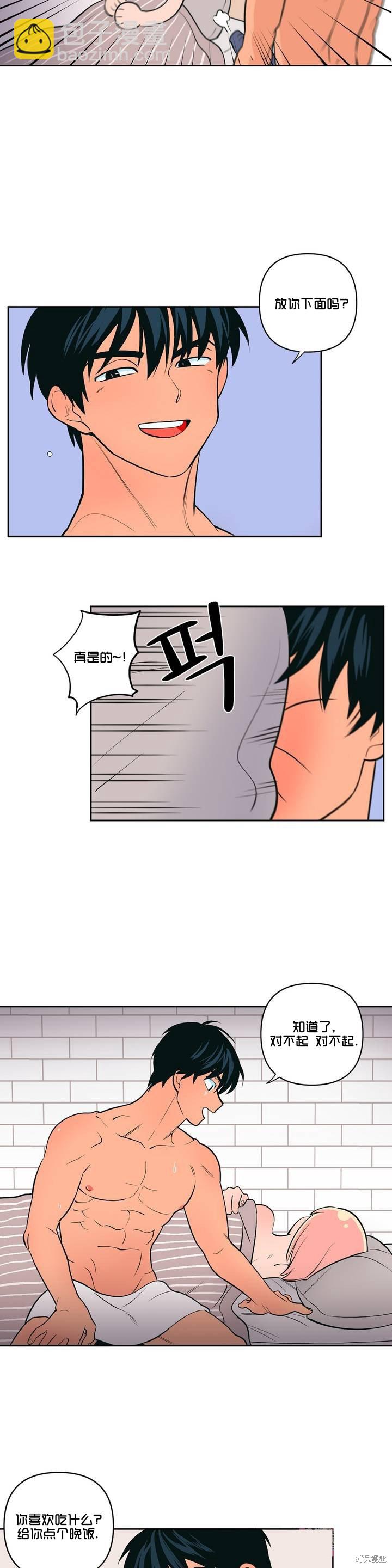 《桃子冰糕》第3话 第19页