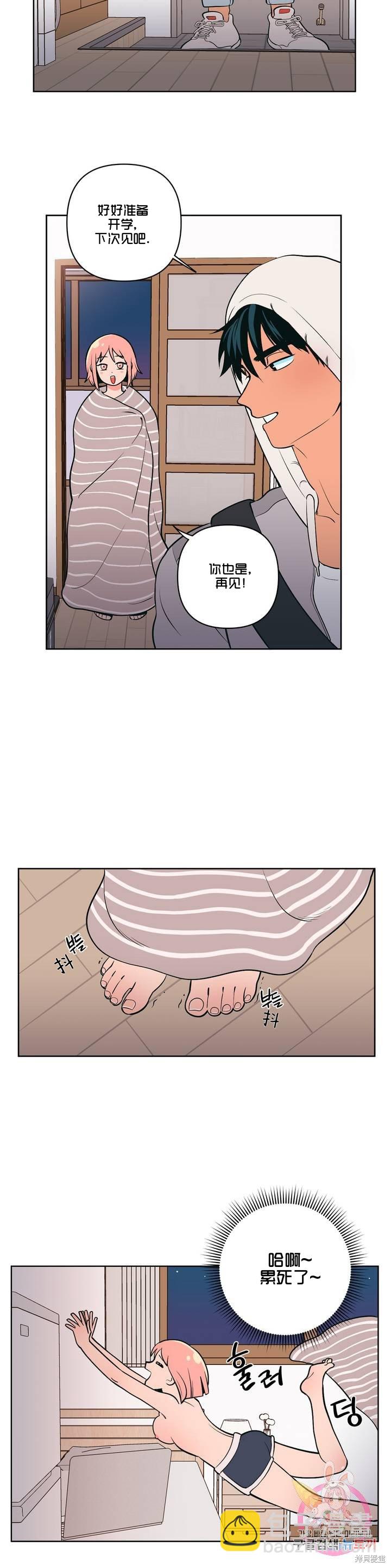 《桃子冰糕》第3话 第22页