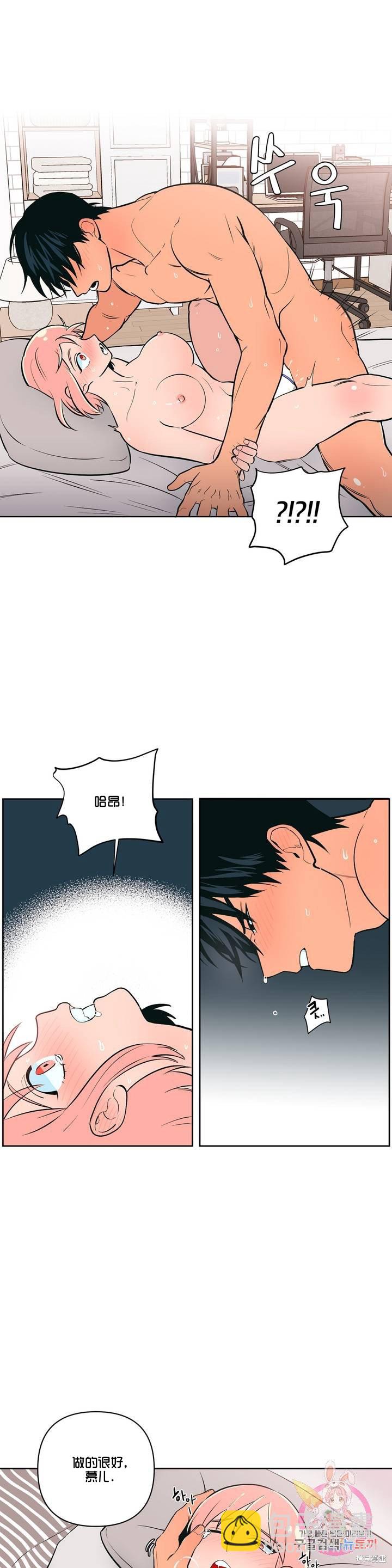《桃子冰糕》第3话 第7页
