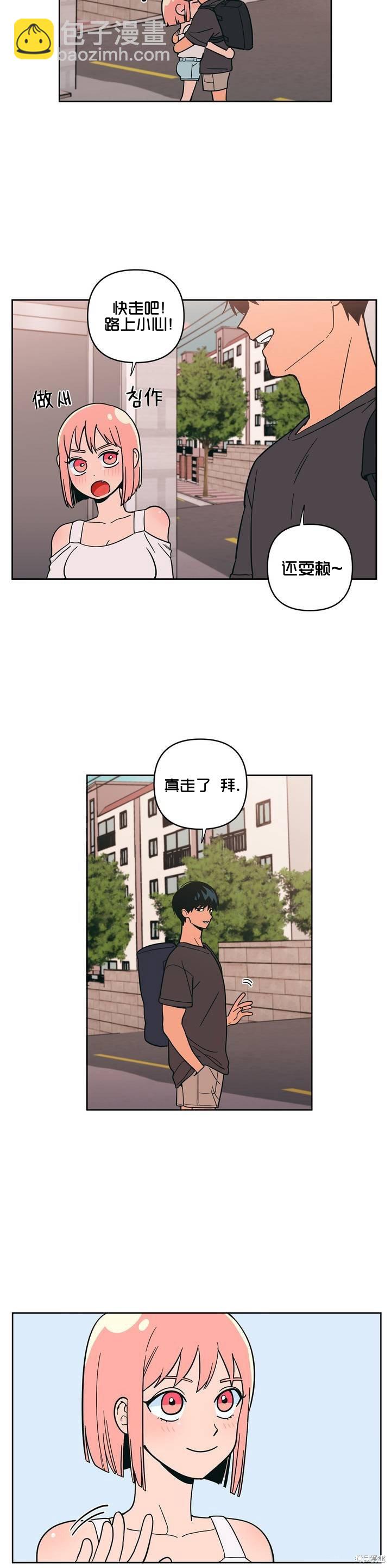 《桃子冰糕》第8话 第25页