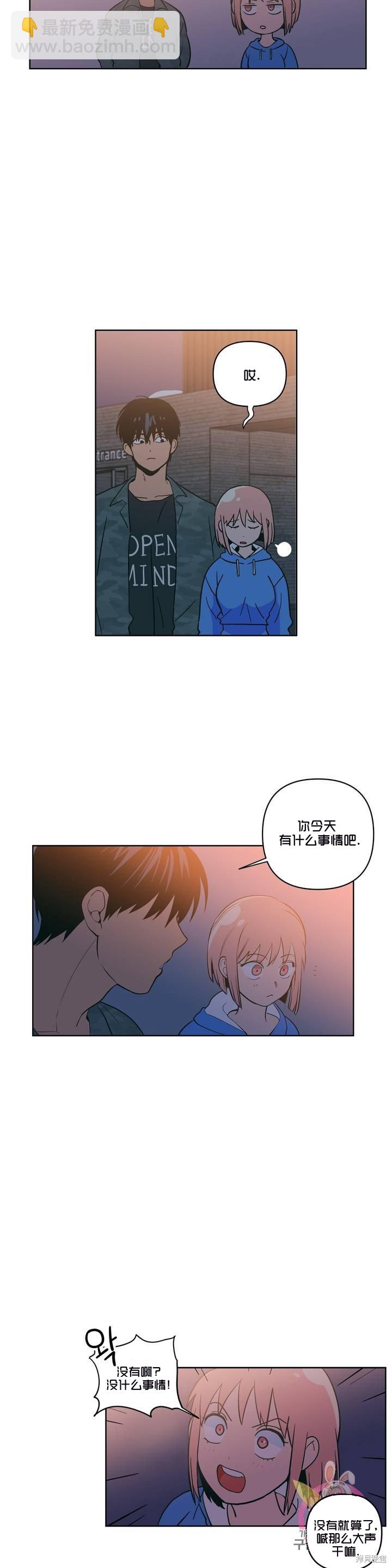 《桃子冰糕》第5话 第12页
