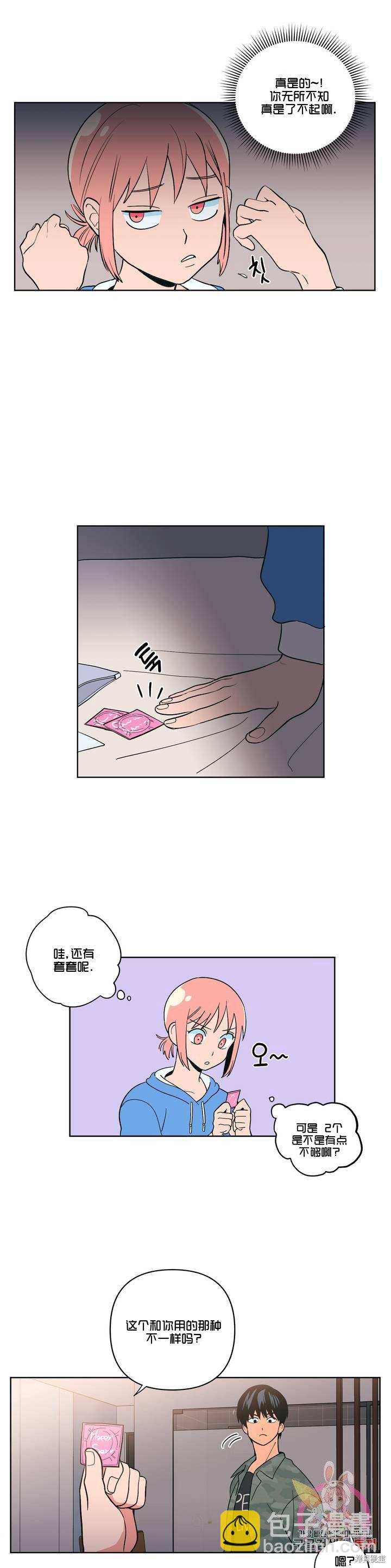 《桃子冰糕》第5话 第17页