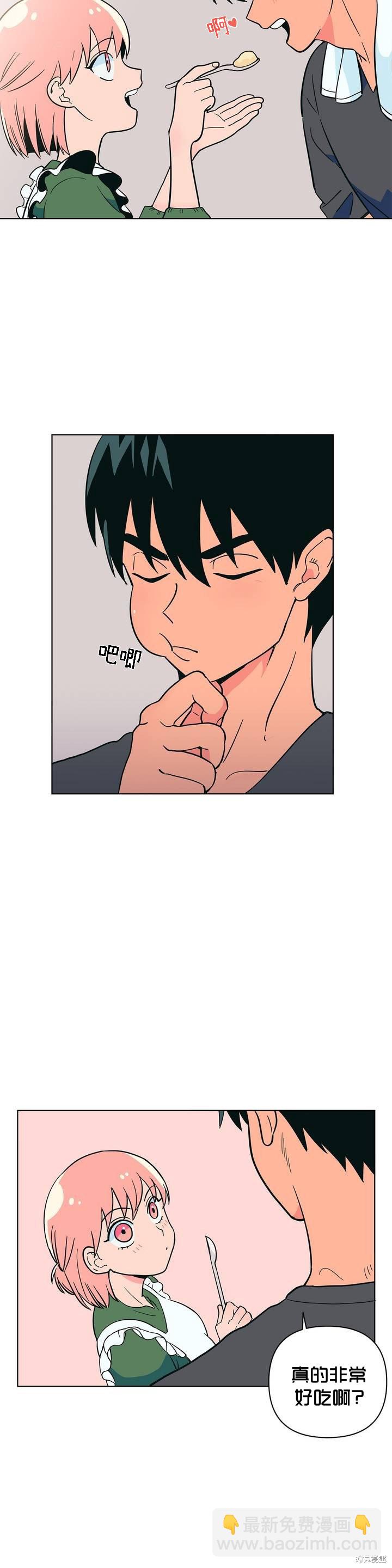《桃子冰糕》第11话 第14页