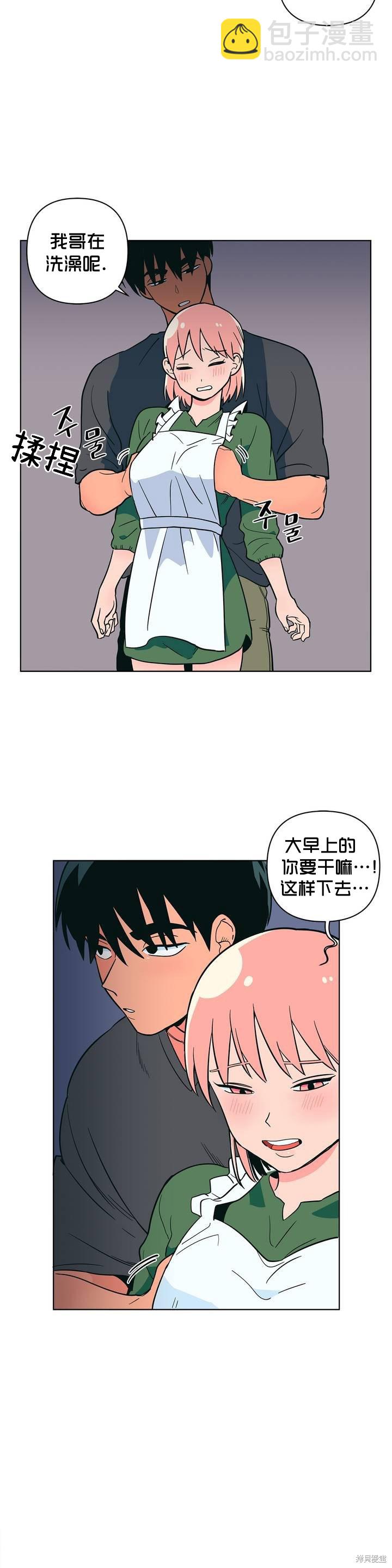 《桃子冰糕》第11话 第17页