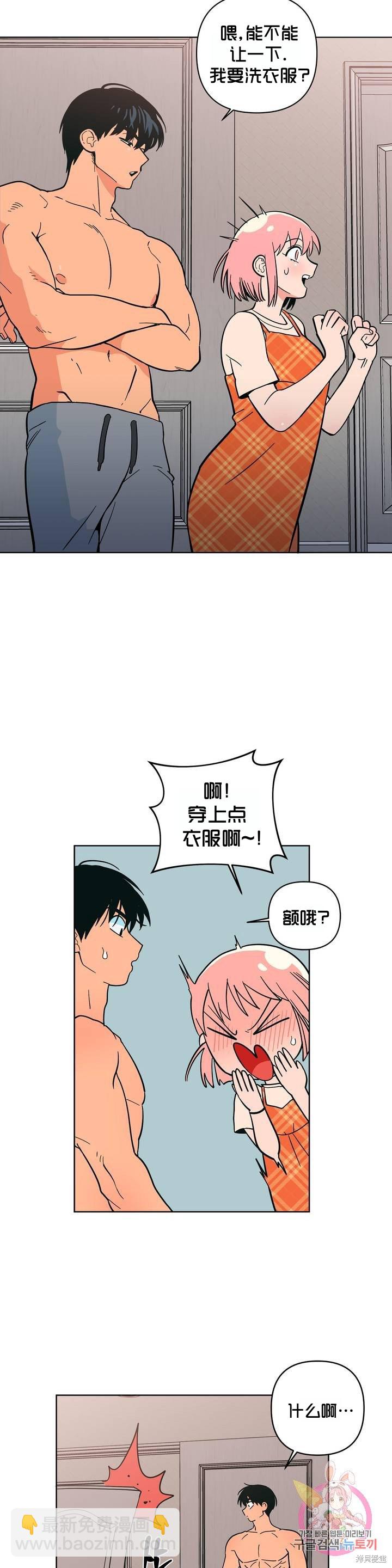 《桃子冰糕》第10话 第18页