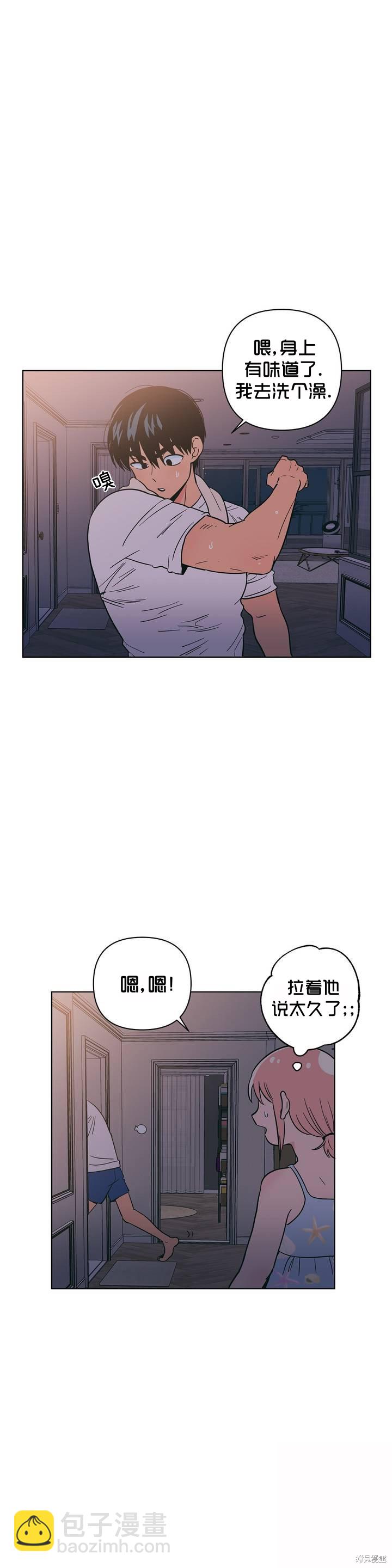 《桃子冰糕》第13话 第11页