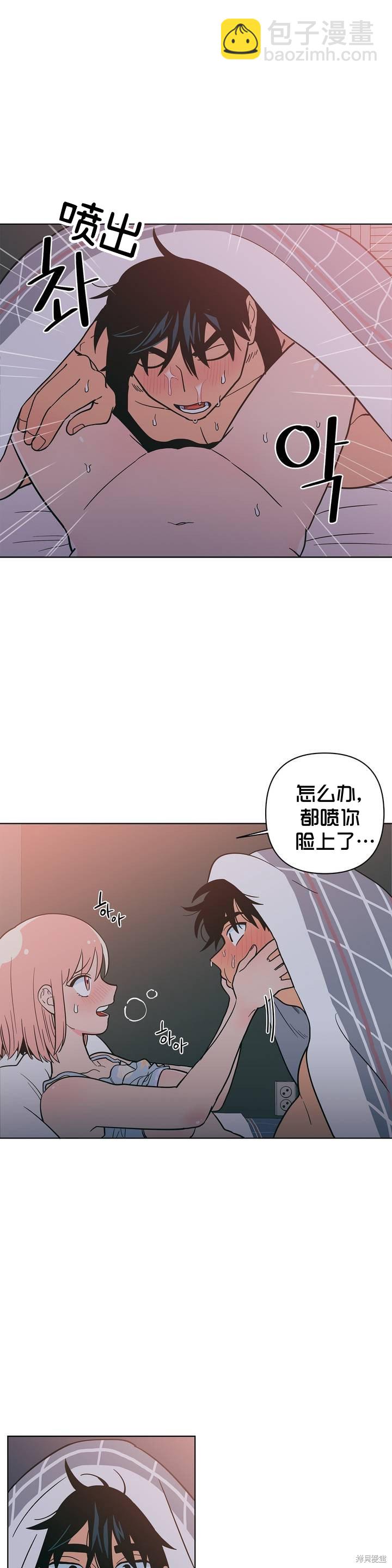 《桃子冰糕》第14话 第19页