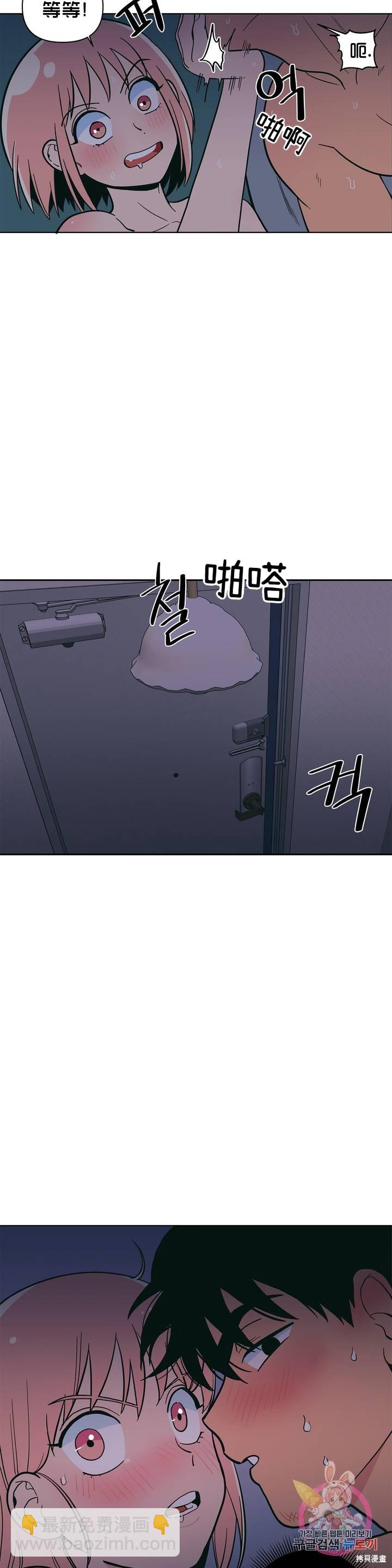 《桃子冰糕》第14话 第26页