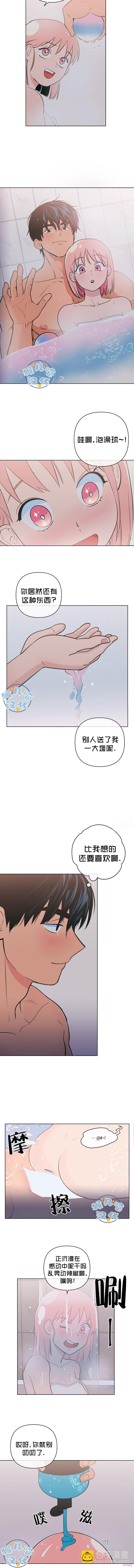 《桃子冰糕》第23话 第3页