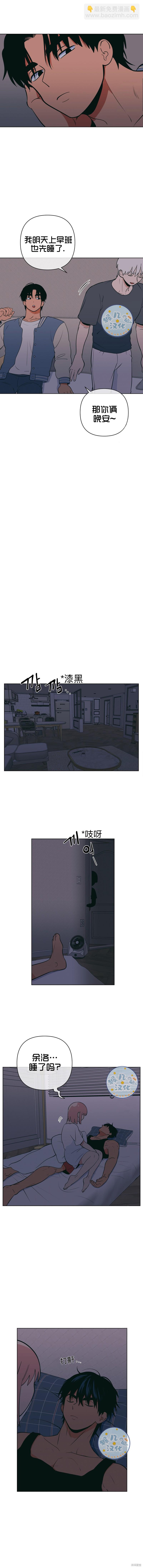 《桃子冰糕》第27话 第5页