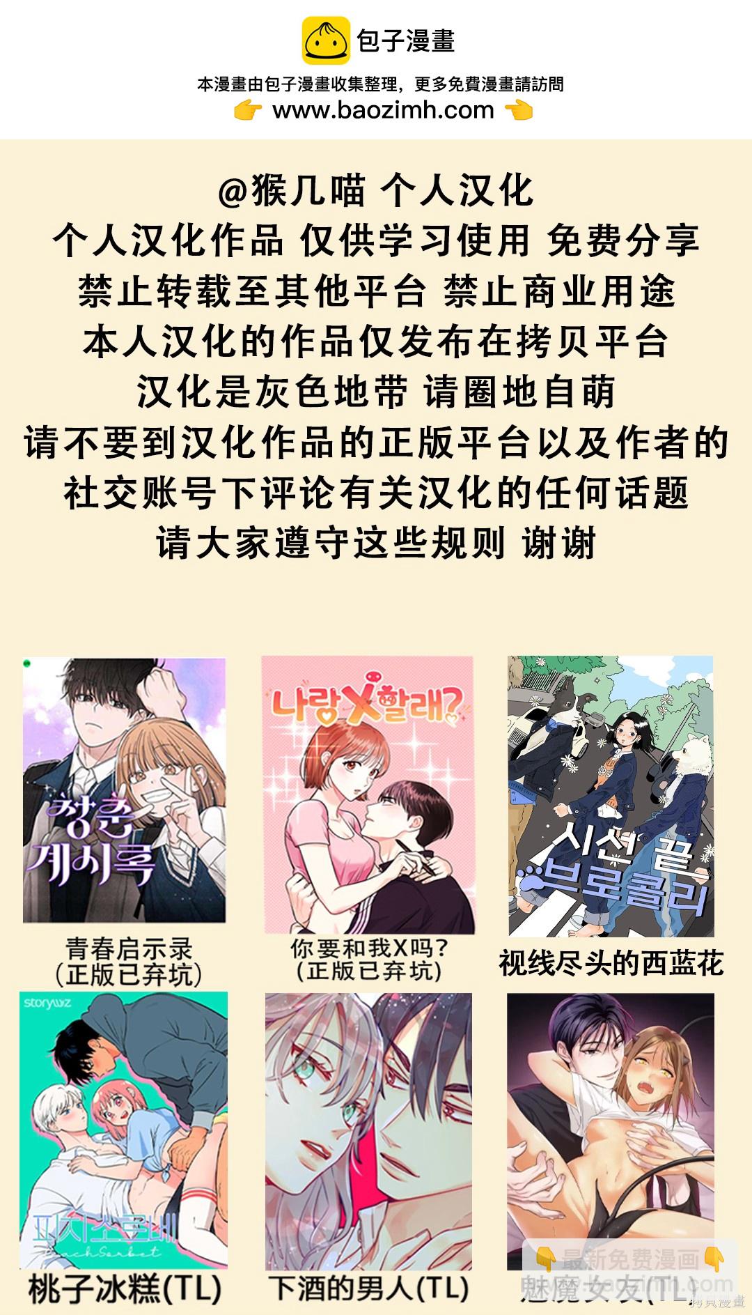 《桃子冰糕》后记Q&A 第3页