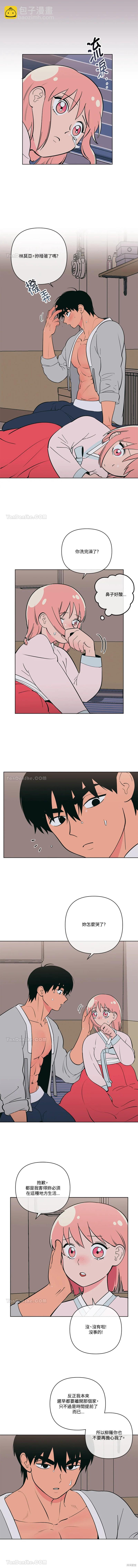 《桃子冰糕》第45话 第5页