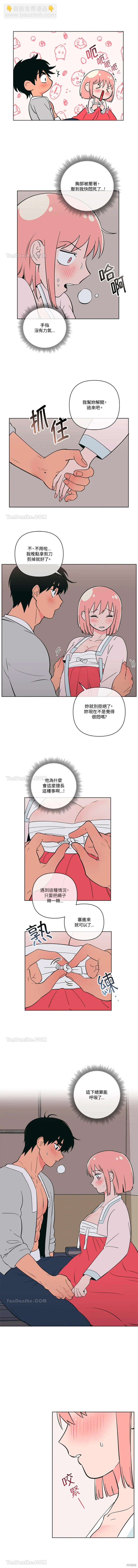 《桃子冰糕》第45话 第7页