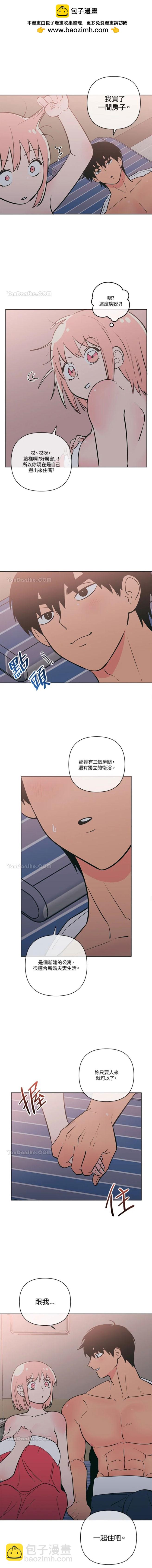 《桃子冰糕》第47话 第11页