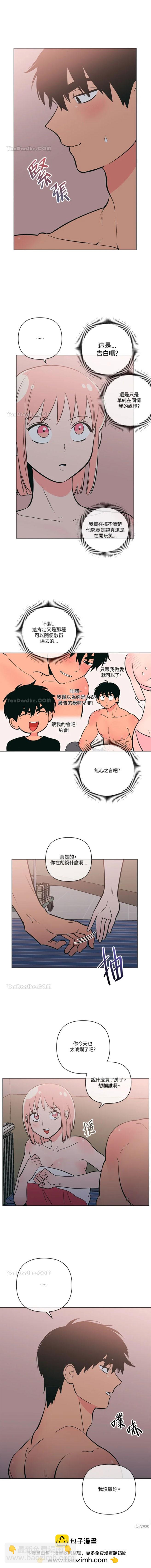 《桃子冰糕》第47话 第12页