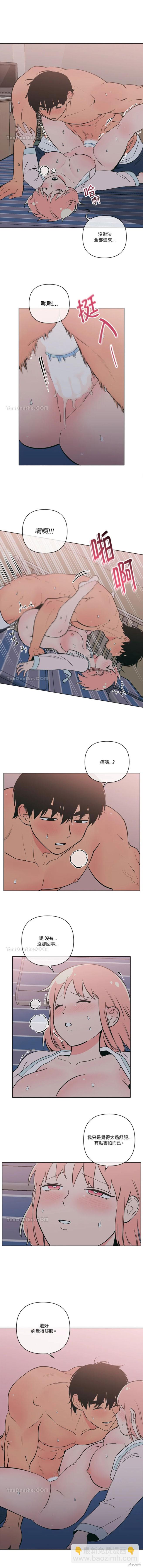 《桃子冰糕》第47话 第5页