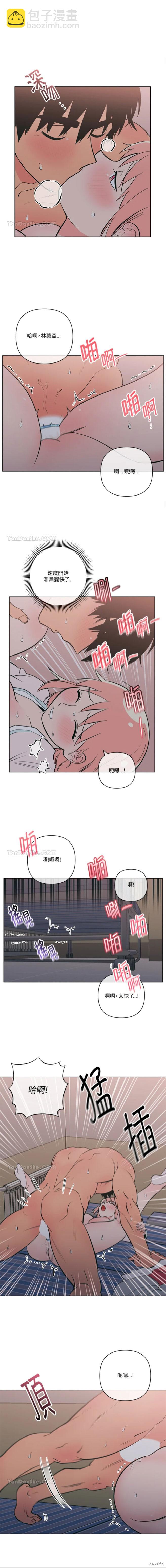 《桃子冰糕》第47话 第6页