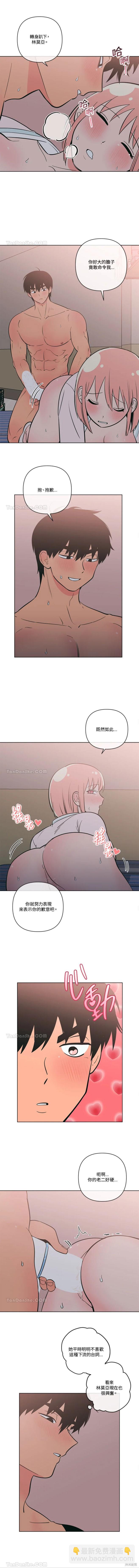 《桃子冰糕》第47话 第8页