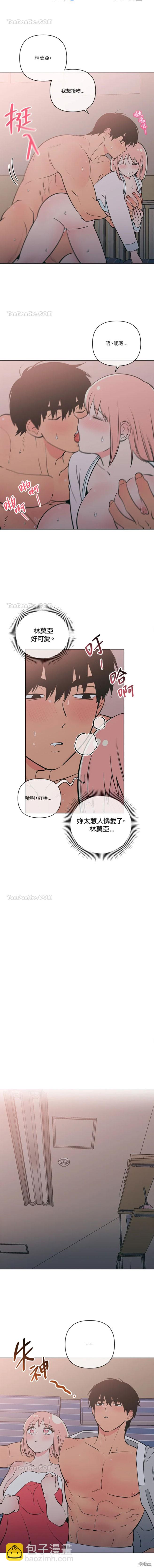 《桃子冰糕》第47话 第9页