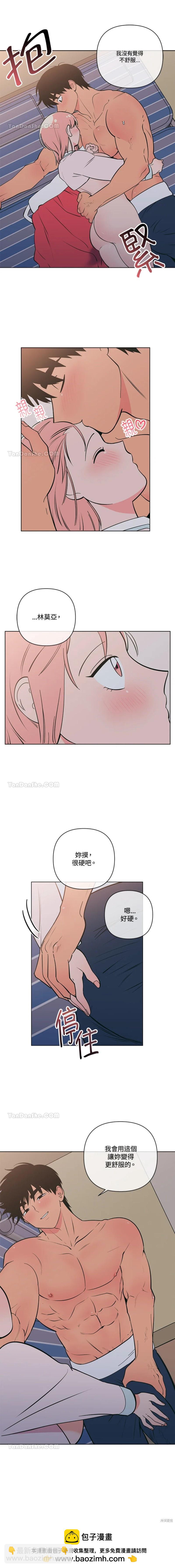 《桃子冰糕》第46话 第11页
