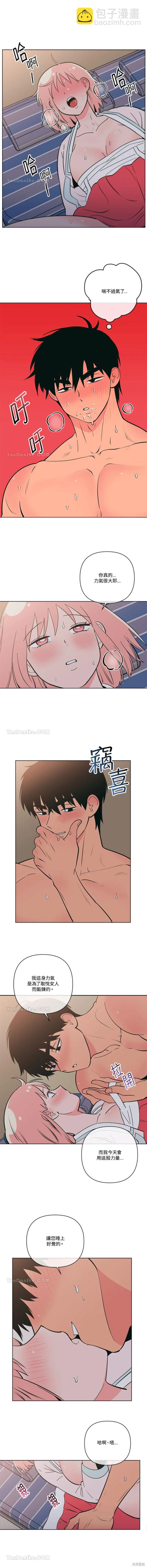 《桃子冰糕》第46话 第7页