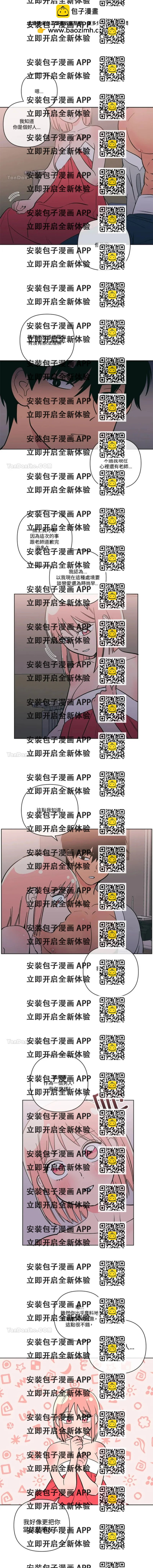 《桃子冰糕》第48话 第2页