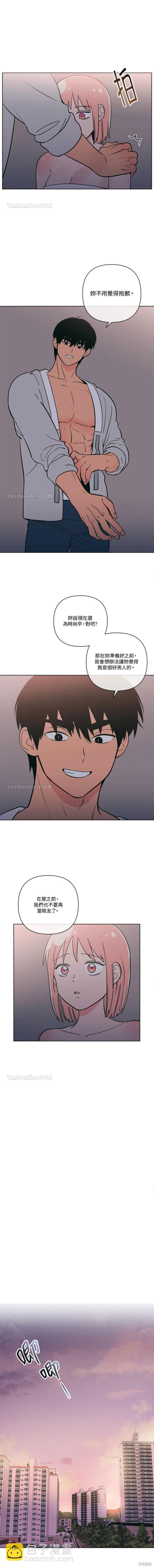 《桃子冰糕》第48话 第6页