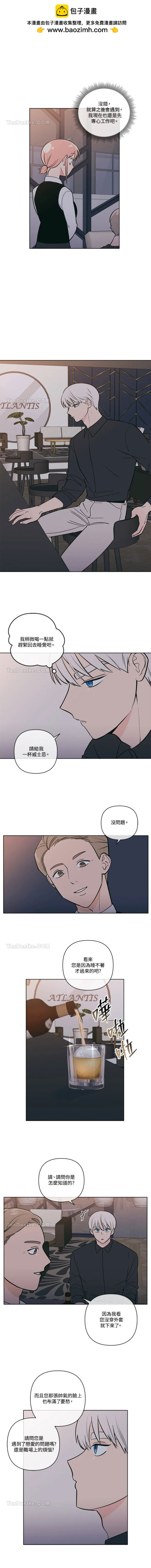 《桃子冰糕》第50话 第2页