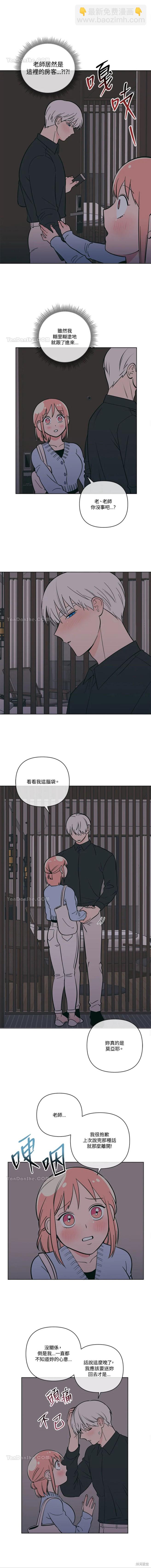 《桃子冰糕》第50话 第6页