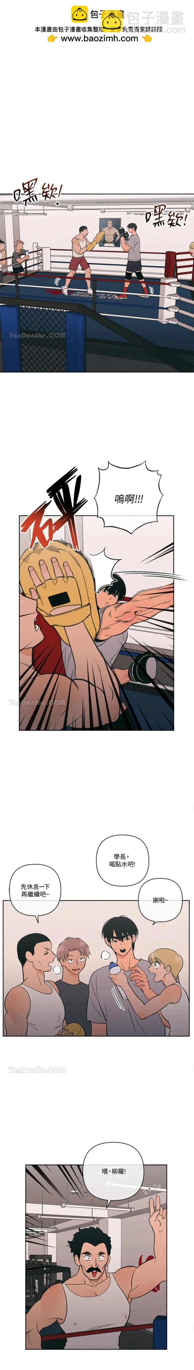 《桃子冰糕》第55话 第10页