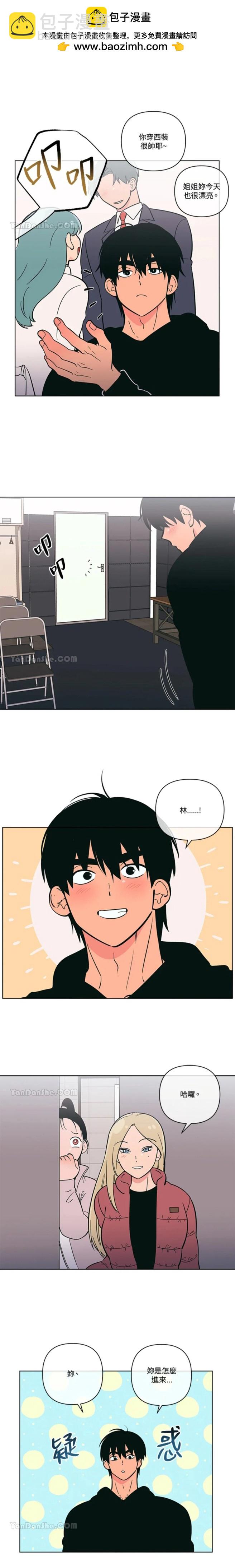 《桃子冰糕》第59话 第2页