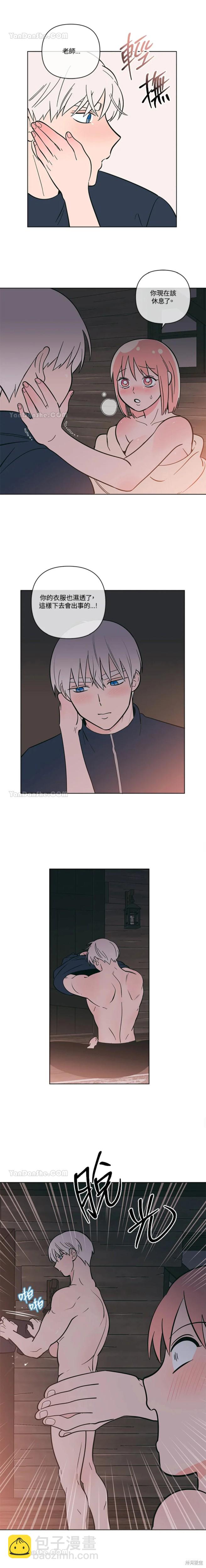 《桃子冰糕》第58话 第10页