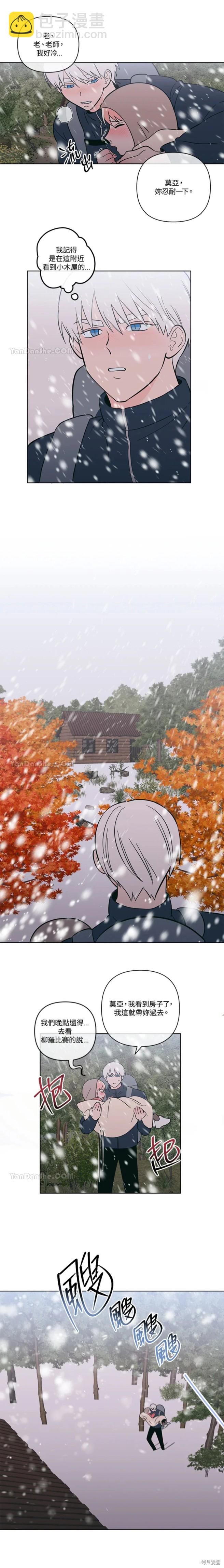 《桃子冰糕》第58话 第7页