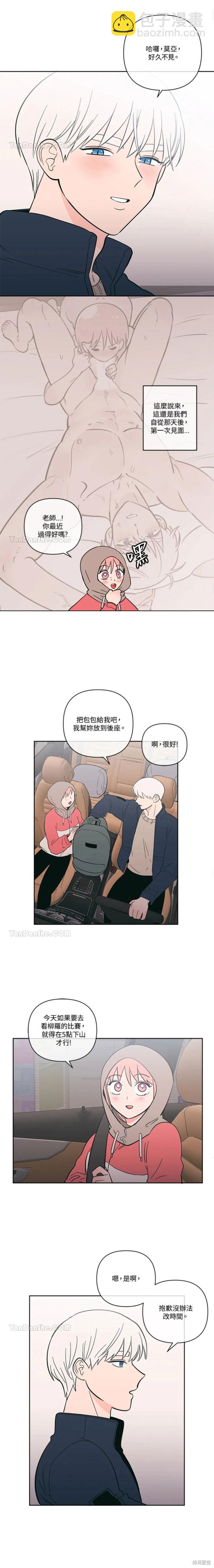 《桃子冰糕》第56话 第12页