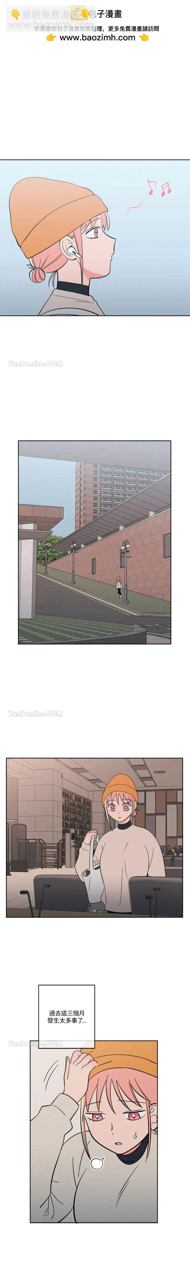《桃子冰糕》第56话 第2页
