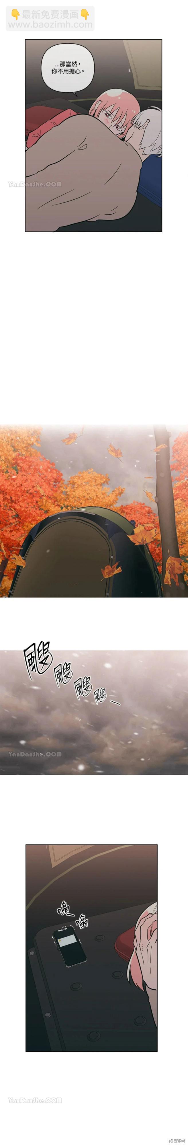 《桃子冰糕》第57话 第14页