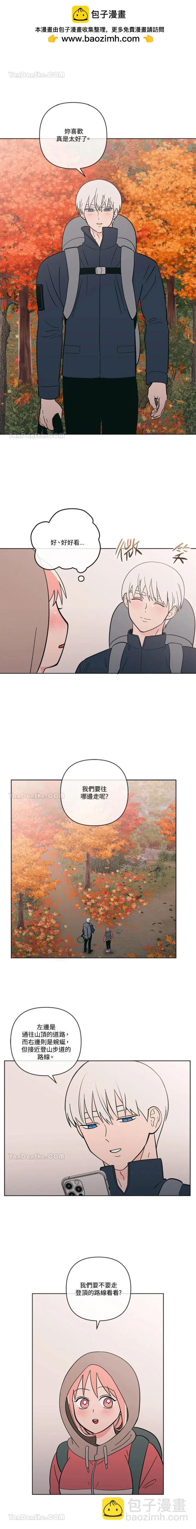 《桃子冰糕》第57话 第2页
